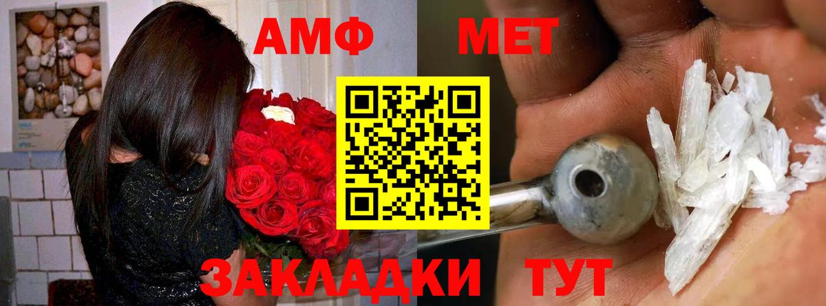 АМФЕТАМИН Premium Холмск