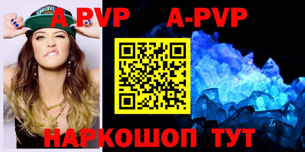 Alpha-PVP СК КРИС  Alfa_PVP крисы CK  Холмск  Вход с VPN 