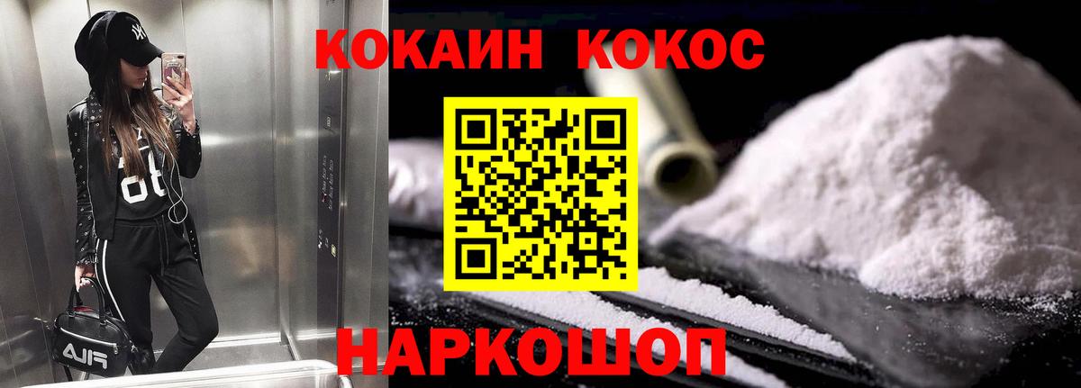 Холмск  COCAIN  COCAIN 98%  Вход с VPN  КОКАИН Колумбийский 