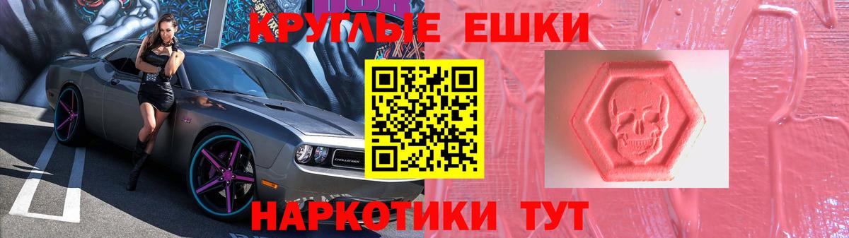ЭКСТАЗИ ешки Холмск