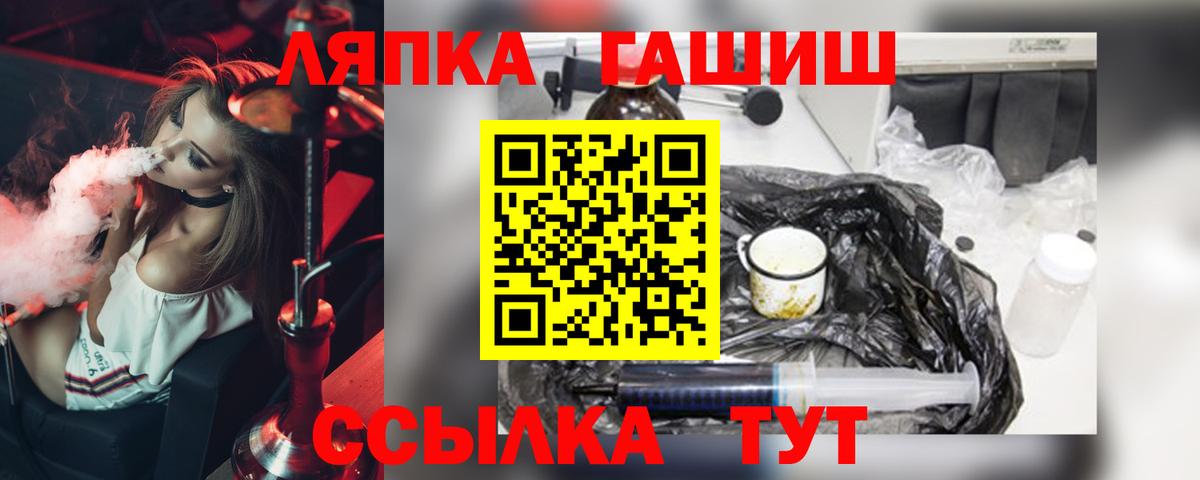 ГАШ VHQ Холмск