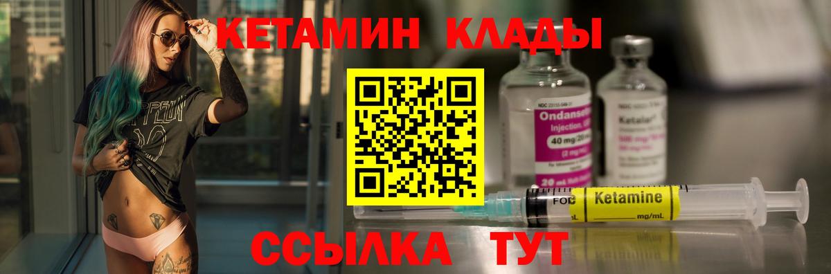 КЕТАМИН ketamine  Кетамин ketamine  Холмск  Вход с VPN 