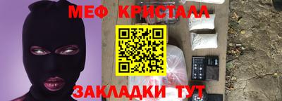 мяу мяу кристалл Можга