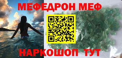 мяу мяу кристалл Можга