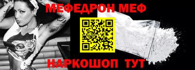 мефедрон мука Моздок