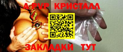 мяу мяу кристалл Можга