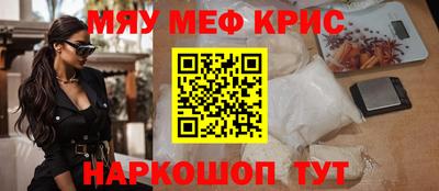 мяу мяу кристалл Можга