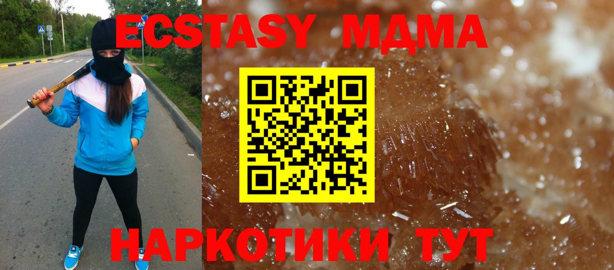 МДМА crystal Холмск