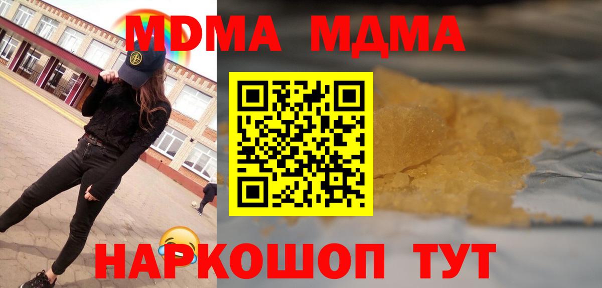 MDMA  MDMA кристаллы  Холмск  Вход с VPN  МДМА VHQ 