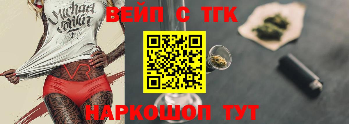 ТГК THC oil  Дистиллят ТГК Wax  где купить наркоту  Вход с VPN  Холмск 